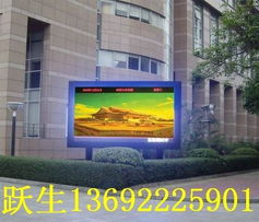 室外LED顯示屏 科技與光效的完美結(jié)合，LED戶外屏的革新與實(shí)踐